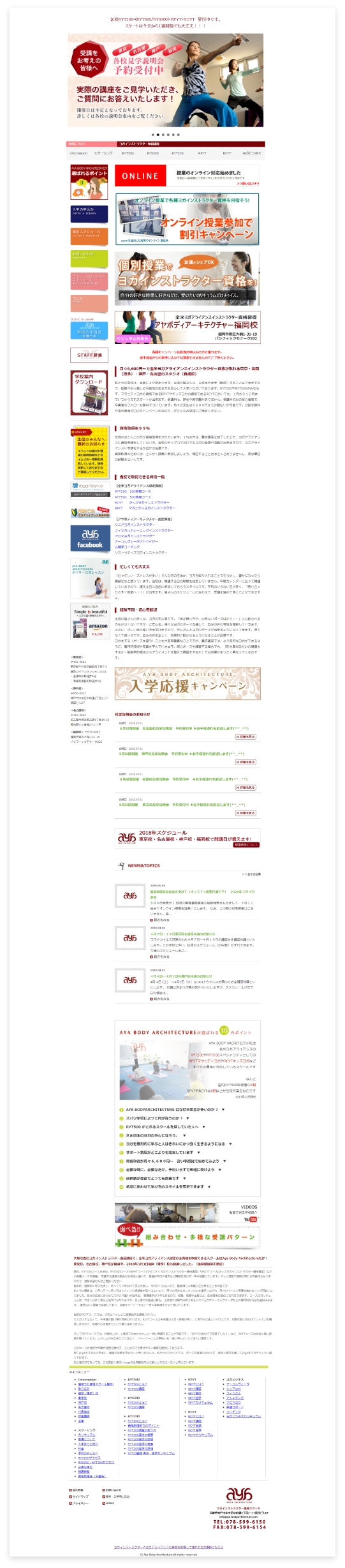 株式会社アヤボディアーキテクチャー